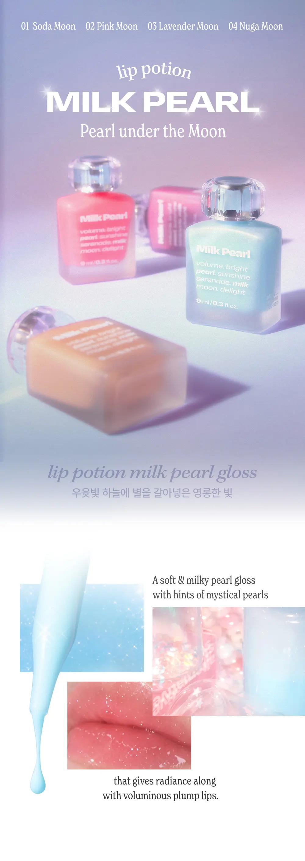 Alternative stereo Lip Potion Milk Pearl Gloss 9ml | OLIVE YOUNG
