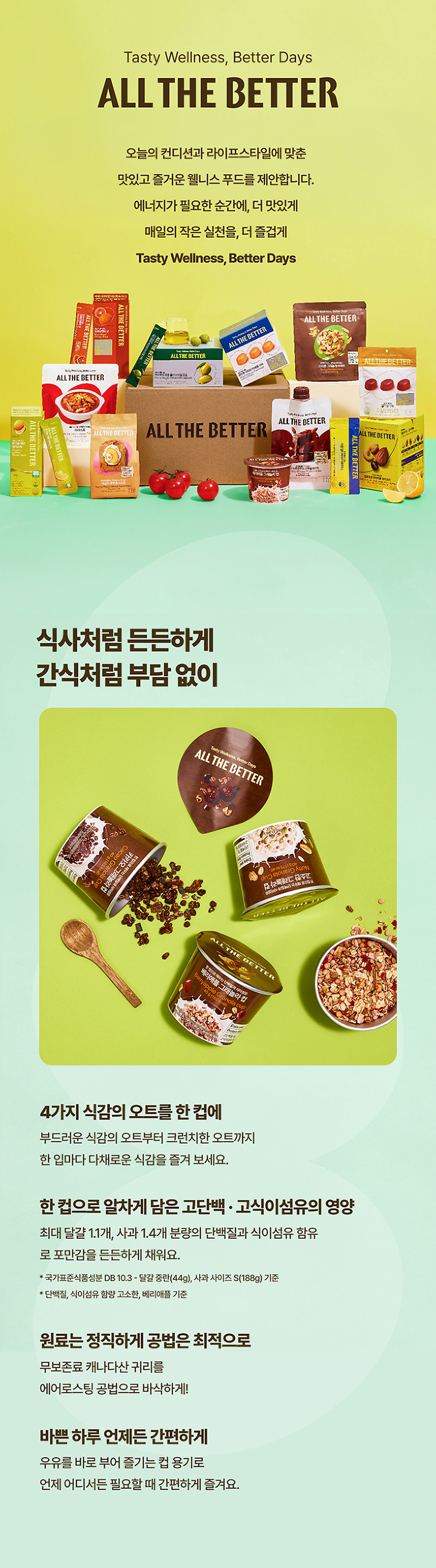 ALL THE BETTER Granola Cup #Berry Apple 40g | OLIVE YOUNG Global