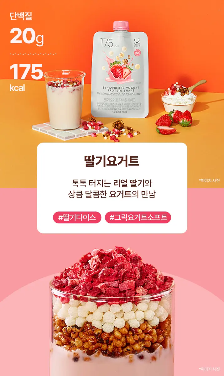 DELIGHT PROJECT Protein Shake 45g