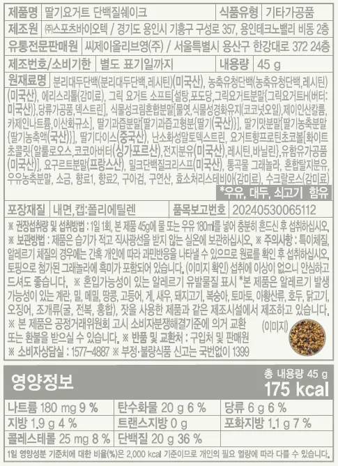 DELIGHT PROJECT Protein Shake 45g