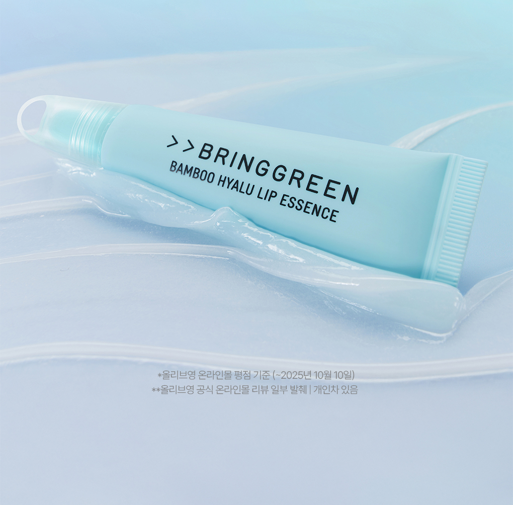 BRINGGREEN バンブーヒアルリップエッセンス ダブル企画 | OLIVE YOUNG