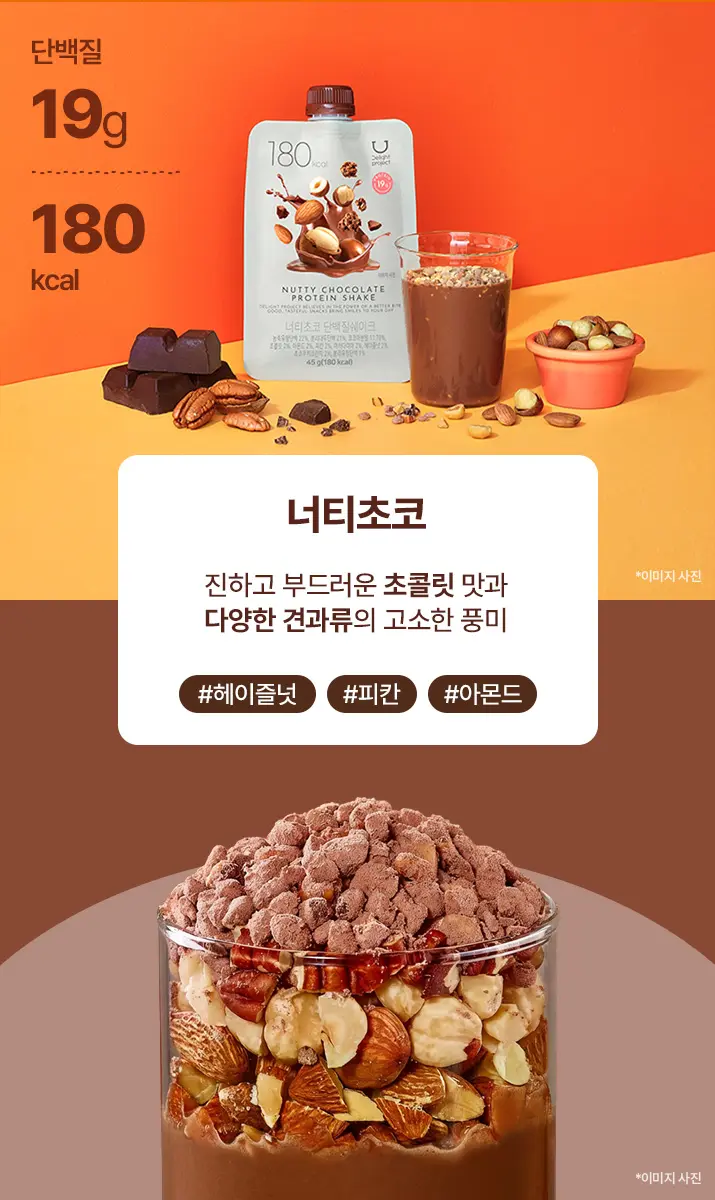 DELIGHT PROJECT Protein Shake 45g