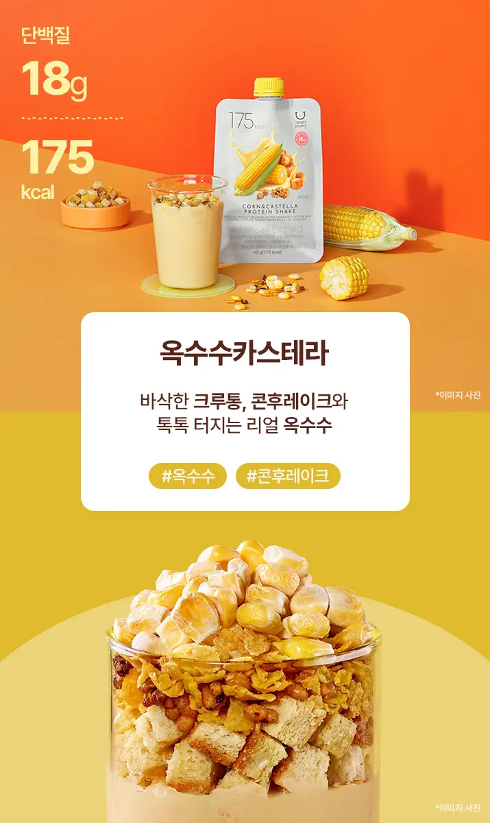 DELIGHT PROJECT Protein Shake 45g