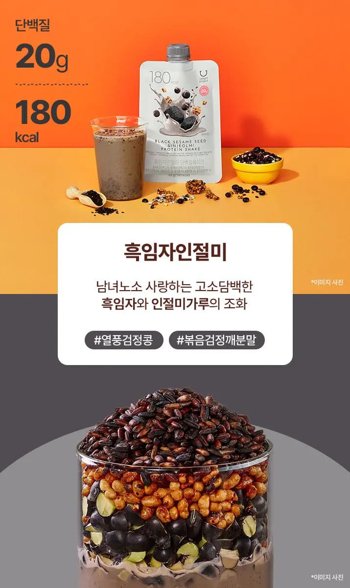 DELIGHT PROJECT Protein Shake 45g