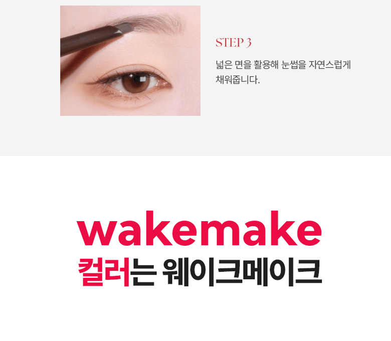 WAKEMAKE Brow Pencil & Fixing Mascara Set - Korean Brow Set
