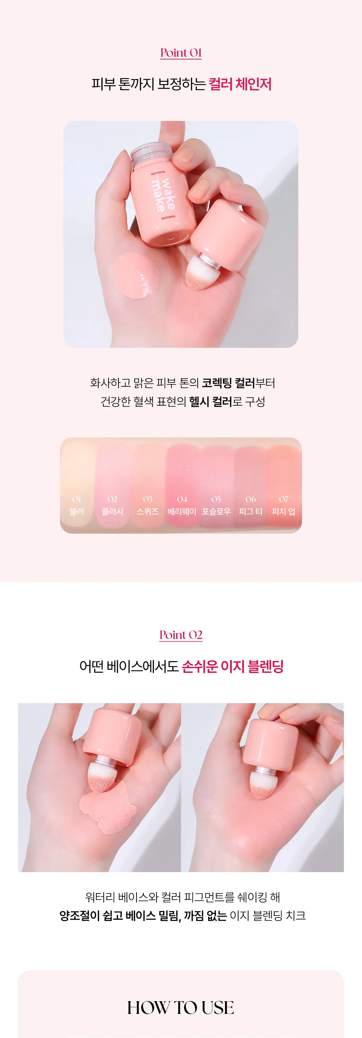 [Sanrio EDITION] WAKEMAKE Shaking Blur Cheek＆Shading (13 Colors)