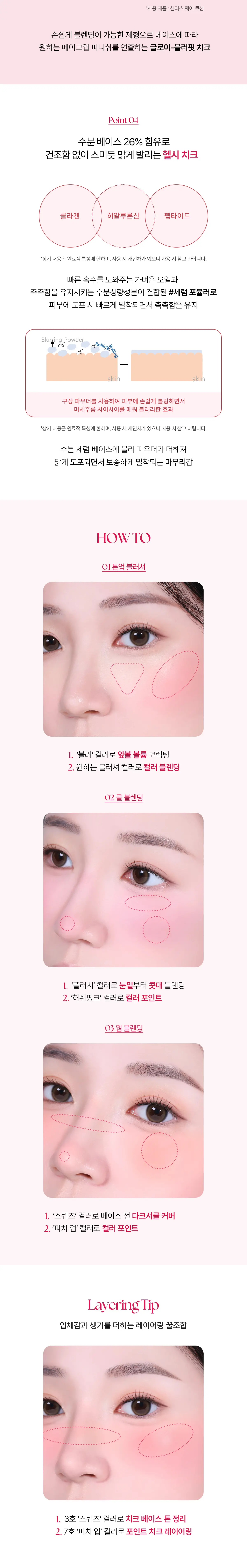 [Sanrio EDITION] WAKEMAKE Shaking Blur Cheek＆Shading (13 Colors)