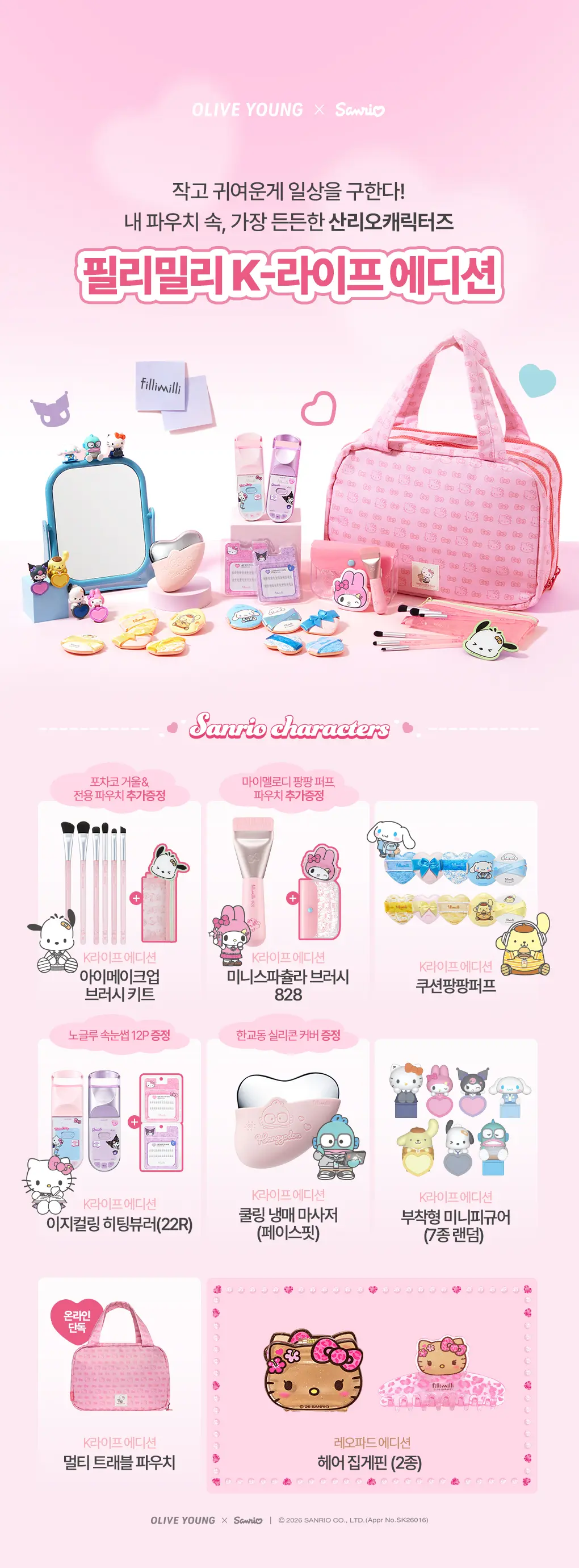 [Sanrio K-LIFE EDITION] Fillimilli Heating Eyelash Curler (Rechargeable)