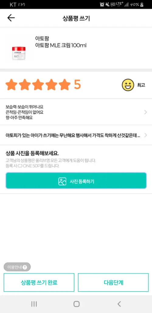 买家评价图片