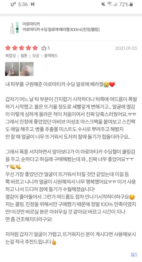 买家评价图片