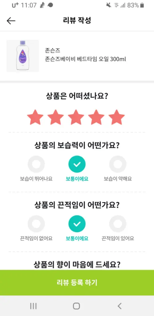 买家评价图片