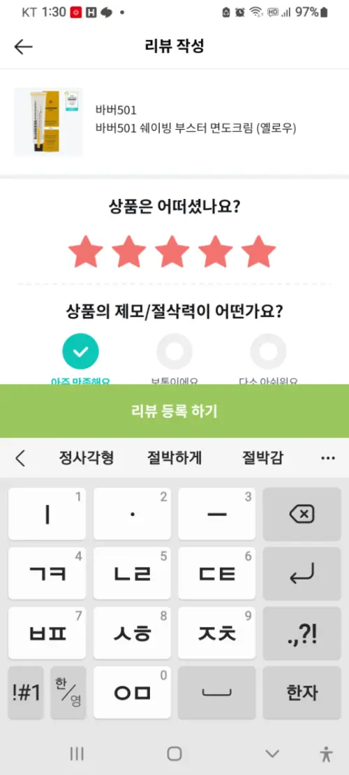买家评价图片