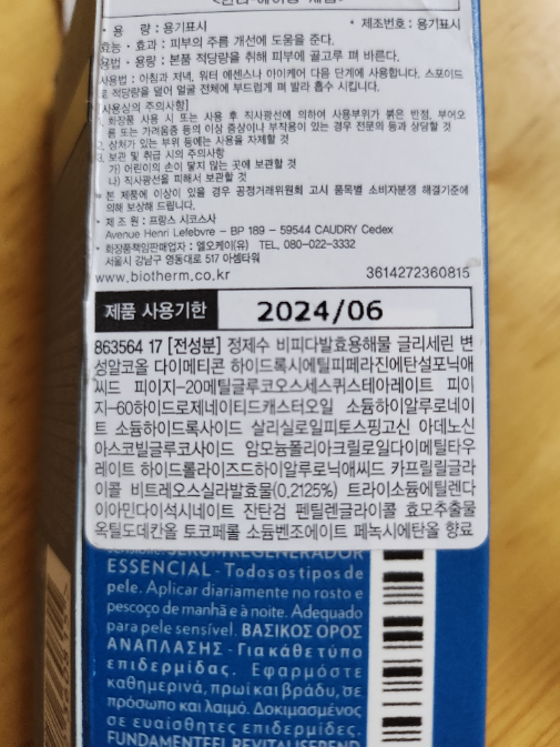 Biotherm Life Plankton Serum 50ml