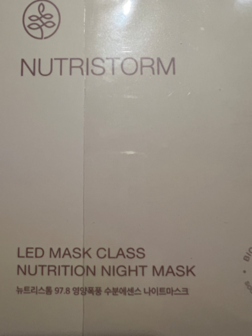 Nutristorm 97.8 питательные тканевые маски для лица 7шт