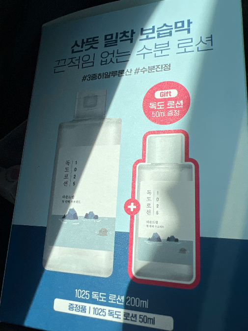 Skincare