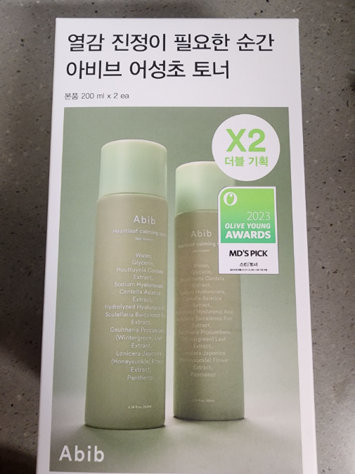 NATURE REPUBLIC Review 1