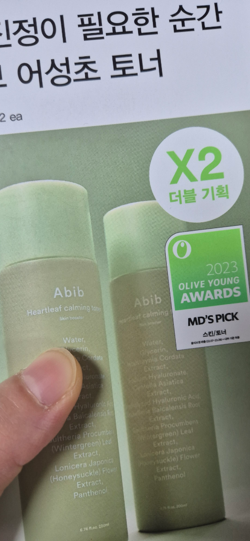 NATURE REPUBLIC Review 2