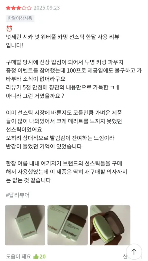 买家评价图片