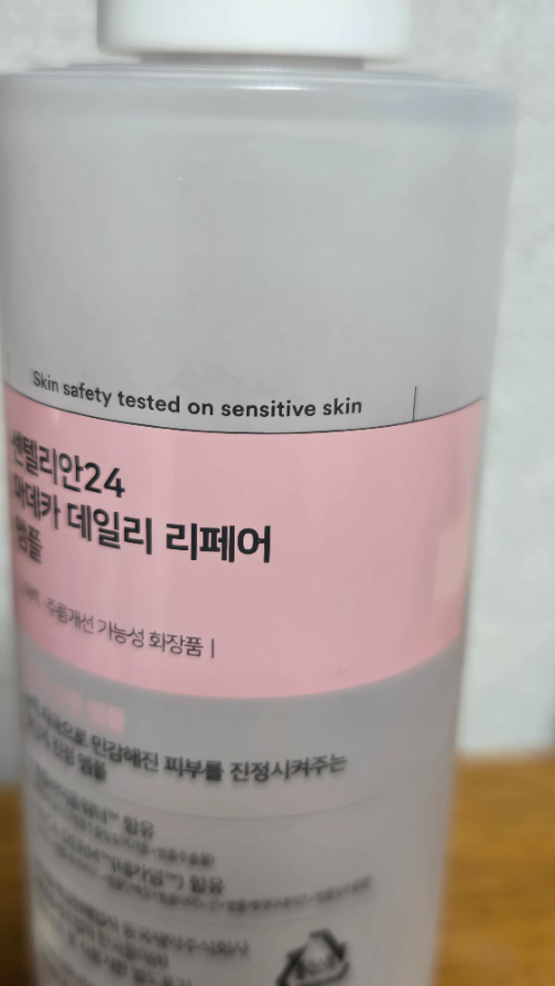 Centellian24 Madeca Daily Repair Ampoule 50ml (успокоение и увлажнение)