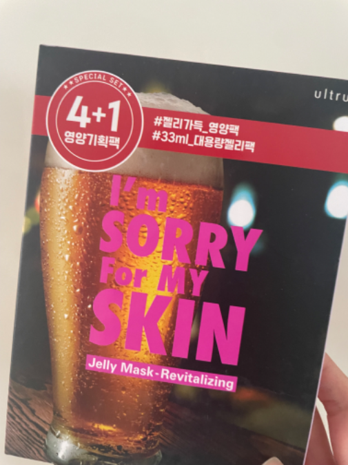 Восстанавливающая желе-маска Ultru I'm Sorry For My Skin (4 шт. + 1 в подарок)