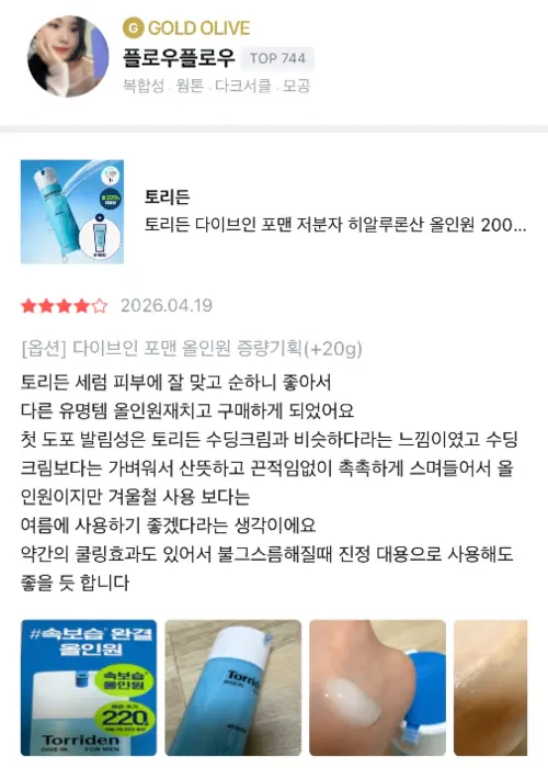买家评价图片