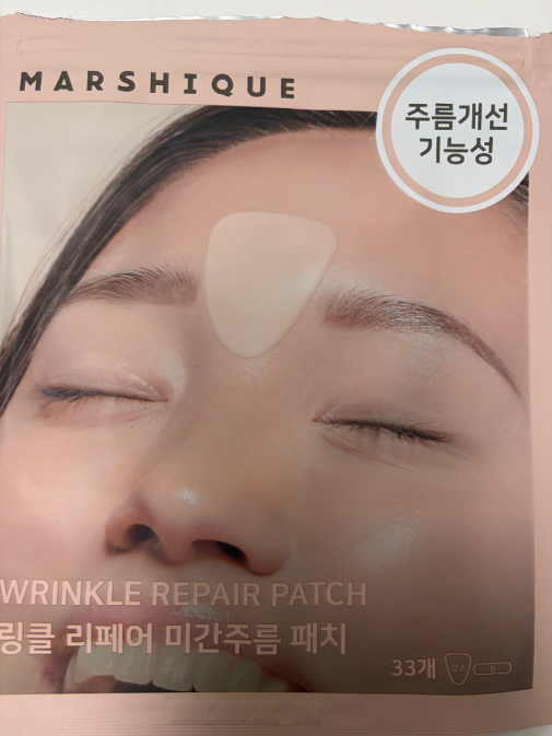 Mareusikkeu Ringkeul Repair Migan Anti-Wrinkle Paechi Danpum / Gihoek 3 Types Taek 1 (마르시끄 링클 리페어 미간주름패치 단품/기획 3종 택1)