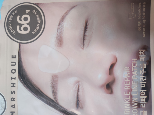 Mareusikkeu Ringkeul Repair Migan Anti-Wrinkle Paechi Danpum / Gihoek 3 Types Taek 1 (마르시끄 링클 리페어 미간주름패치 단품/기획 3종 택1)