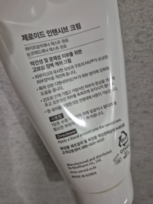 Large Size Jedeu Intensibeu Cream 80 ml Gihoek (+50 ml) ([대용량] 제로이드 인텐시브 크림 80ml 기획 (+50ml))