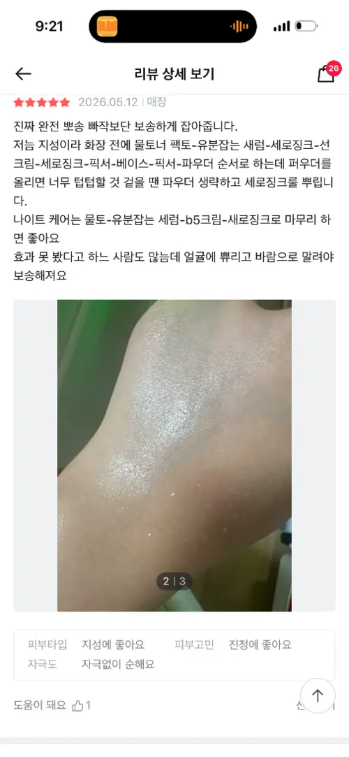 买家评价图片