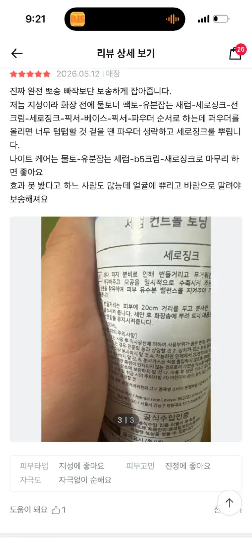 买家评价图片