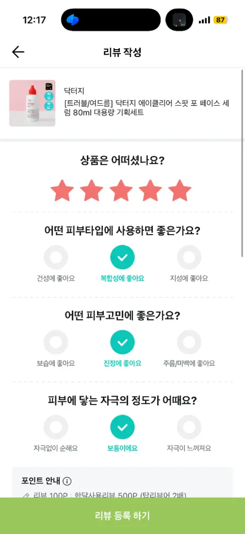 买家评价图片
