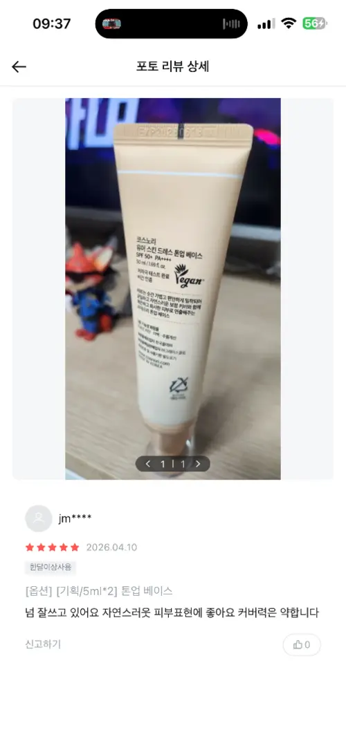 买家评价图片