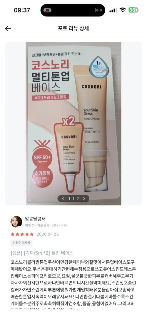 买家评价图片