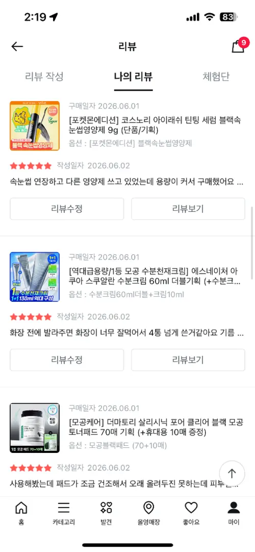 买家评价图片