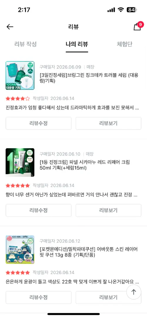 买家评价图片