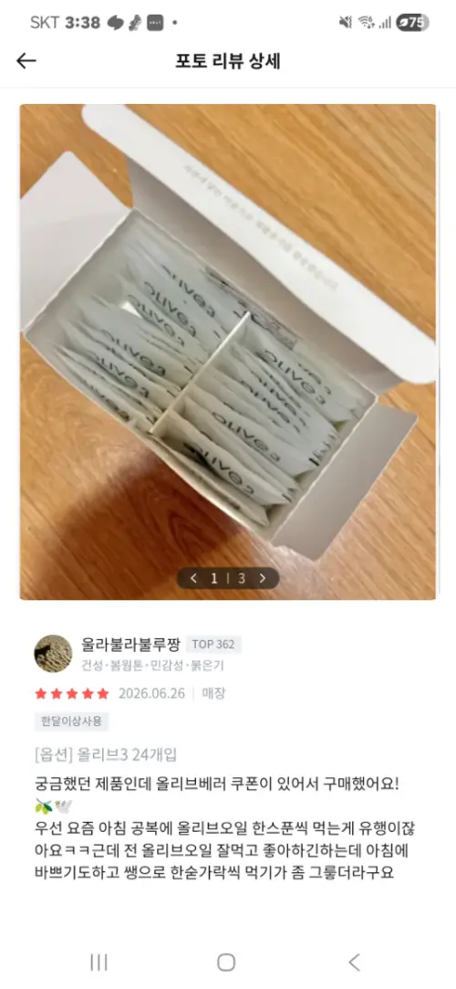 买家评价图片