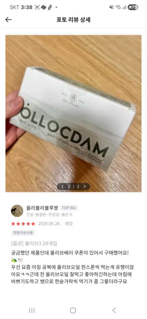 买家评价图片