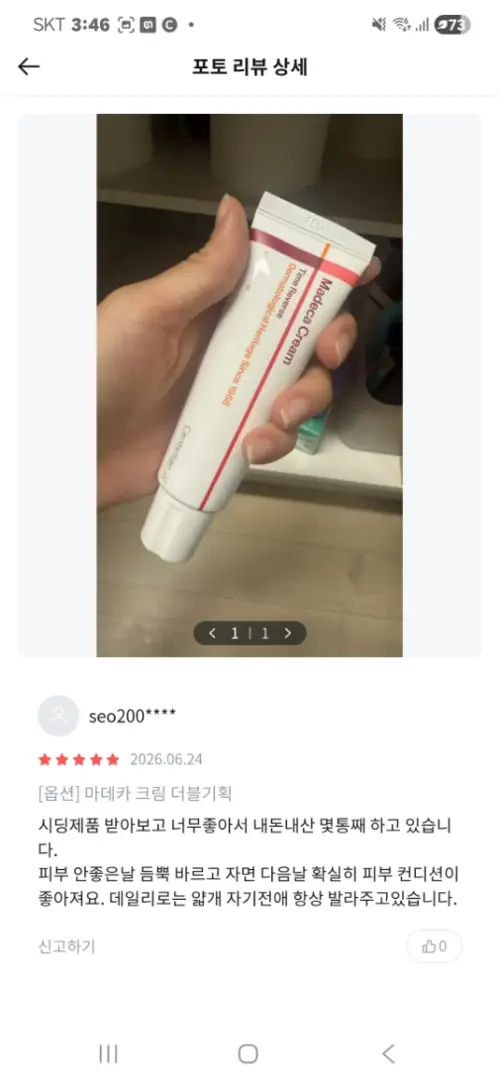 买家评价图片