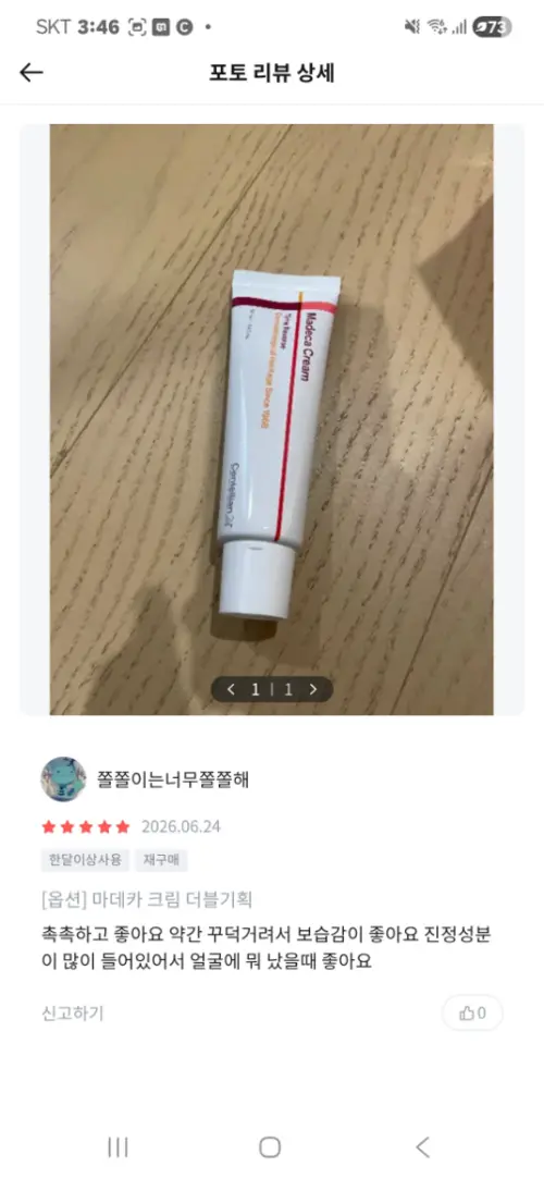 买家评价图片