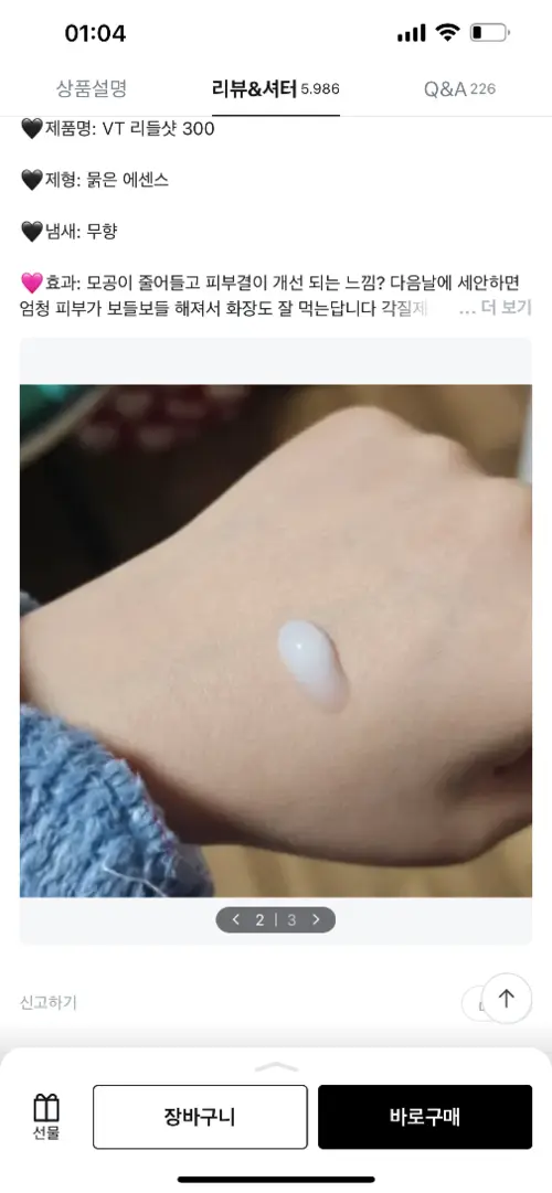 买家评价图片