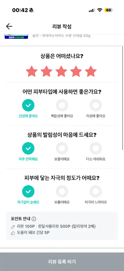 买家评价图片