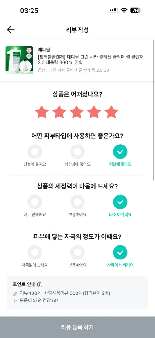 买家评价图片