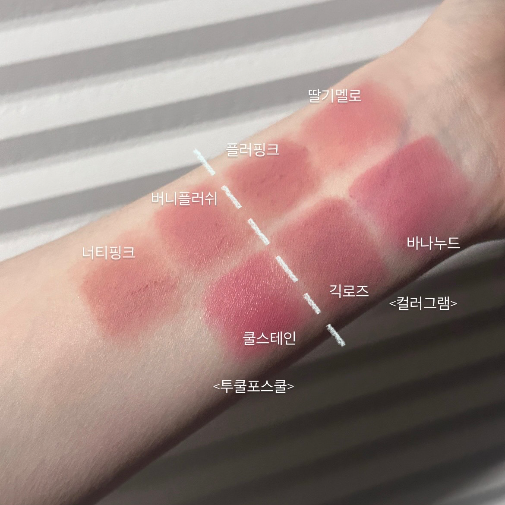 Arm shade comparison · Shade 02 Plumpink
