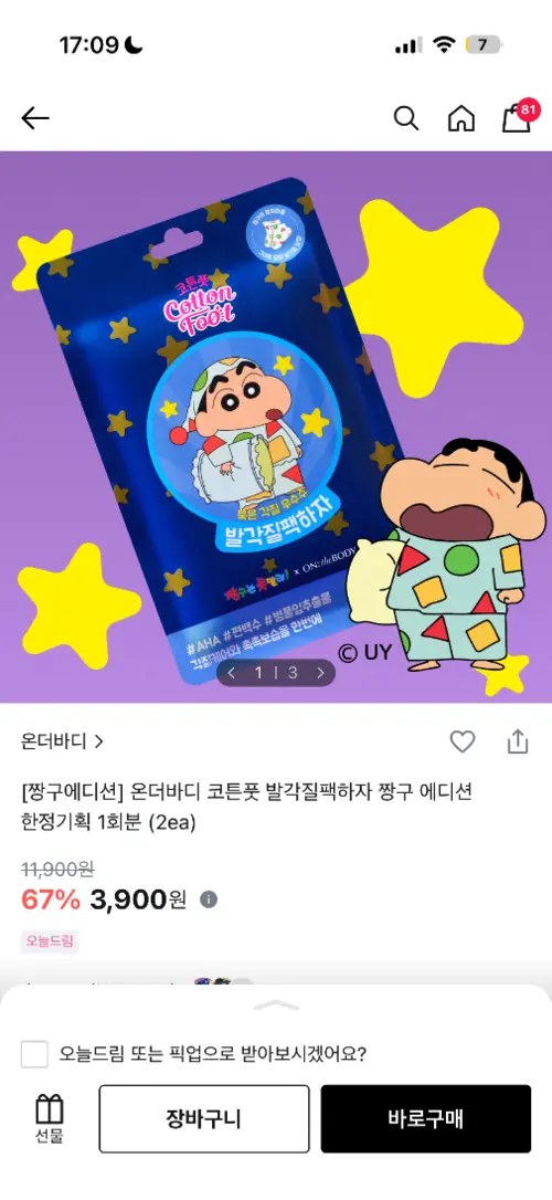 买家评价图片