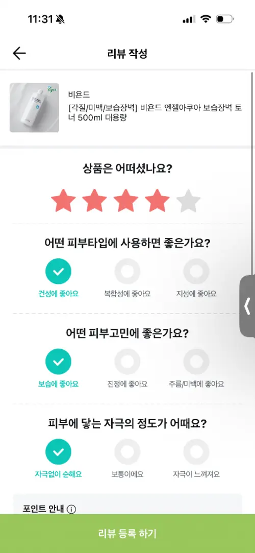 买家评价图片