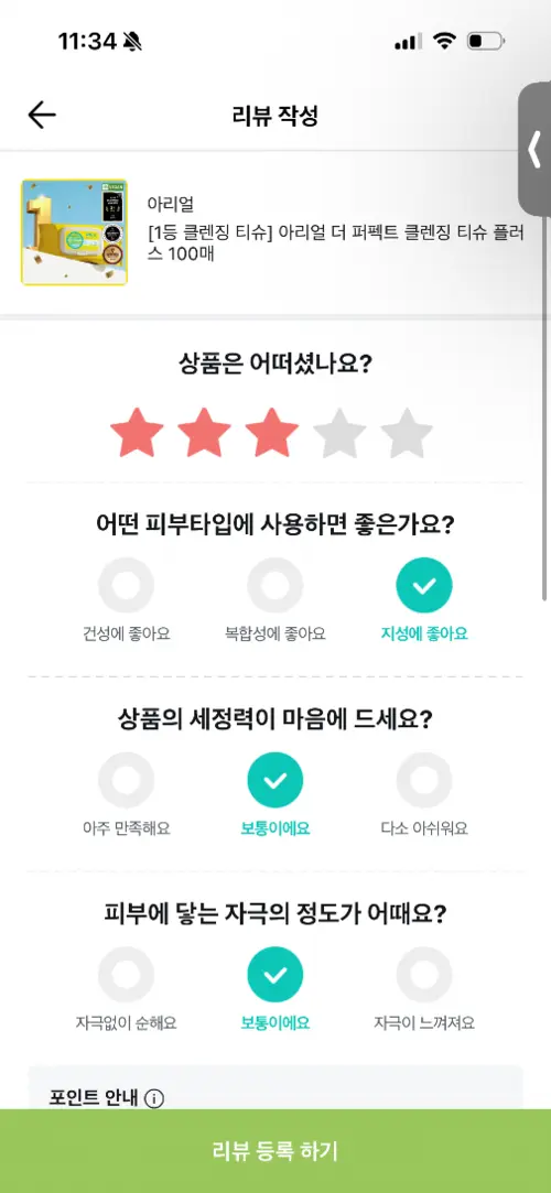 买家评价图片