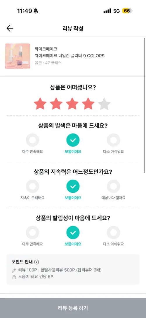 买家评价图片