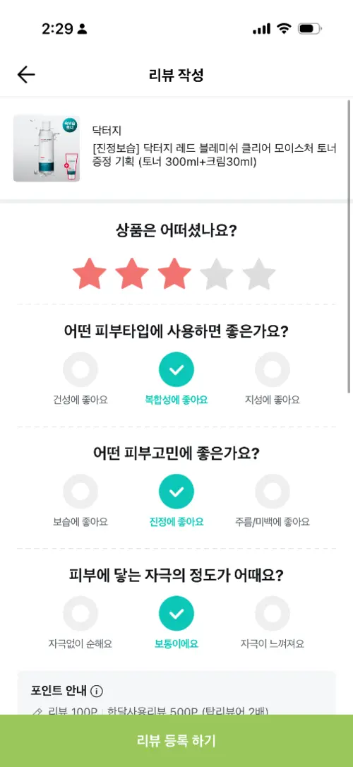 买家评价图片