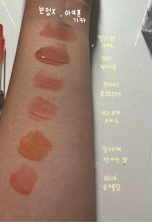 Arm swatch comparison · Shade 01 Salmon Beige
