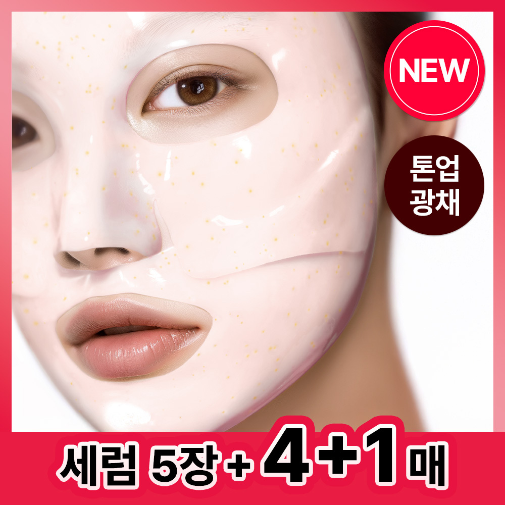 [4+1+세럼증정] 프리메라 PDRN-나이아10 메가샷 겔마스크 기획/단품